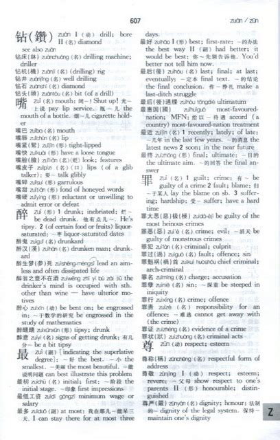 大門|Translation of 大門 – Traditional Chinese–English dictionary